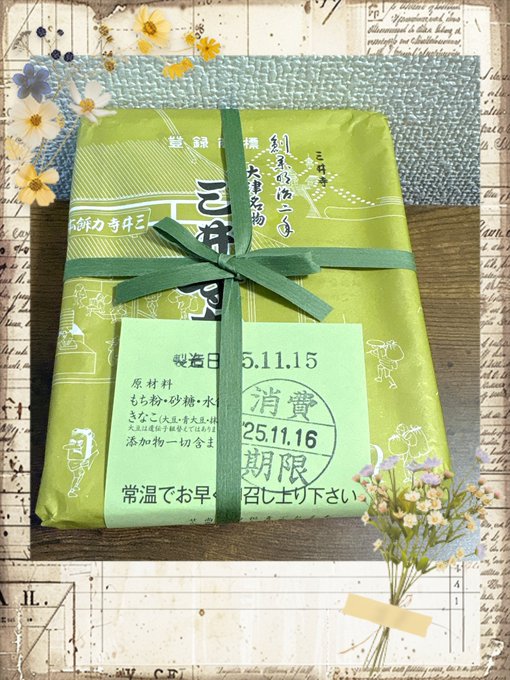 実咲～ミサキ～