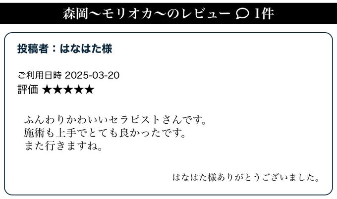 Mrs.FlowerSpa🤍森岡