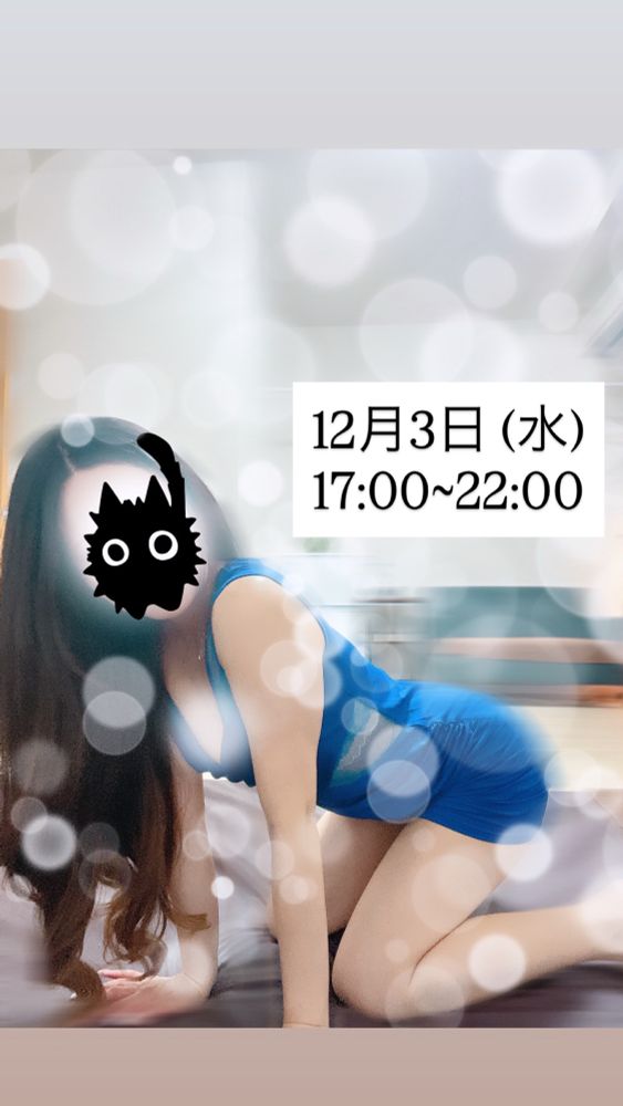 新妻～ニイヅマ～