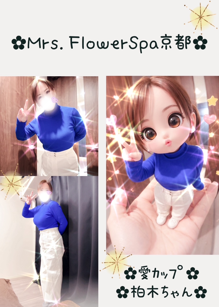 Mrs.Flower Spa京都🌸愛ｶｯﾌﾟ柏木ちゃん