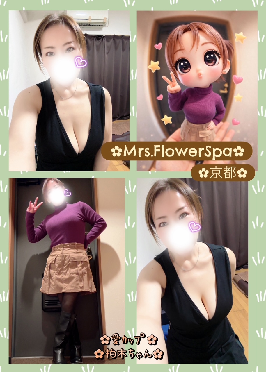 🌸Mrs Flower SPA京都🌸愛ｶｯﾌﾟ♡柏木ちゃん