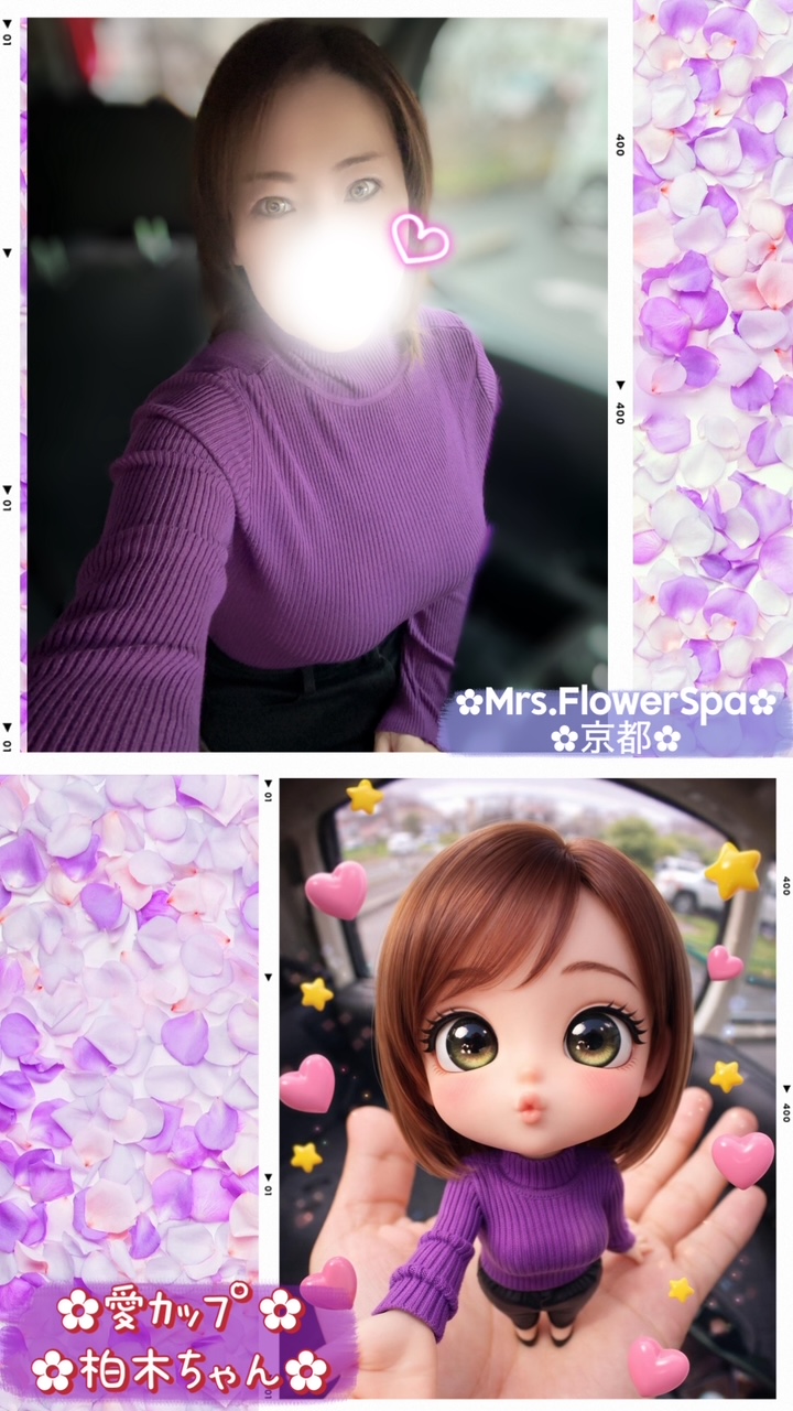 Mrs Flower SPA🌸愛ｶｯﾌﾟ柏木ちゃん🌸